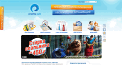 Desktop Screenshot of msk.prachka.com