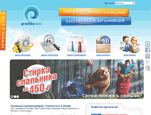 Tablet Screenshot of msk.prachka.com